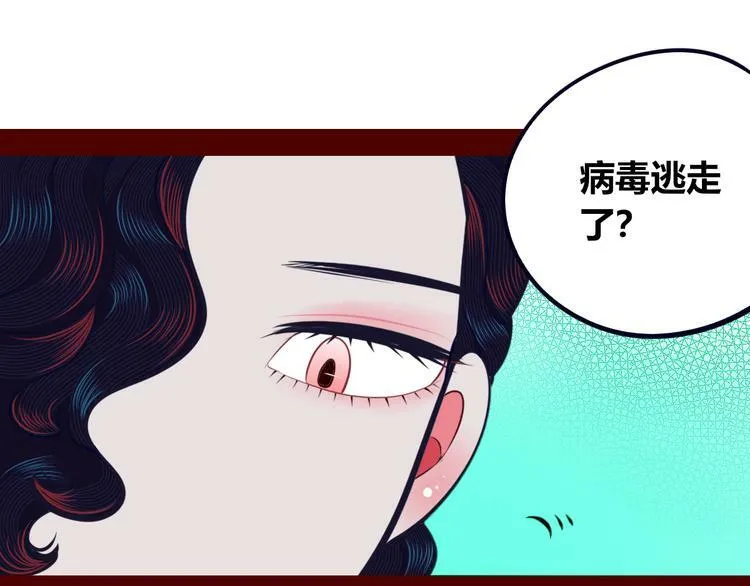 第17话 窃脸病毒4 第74页