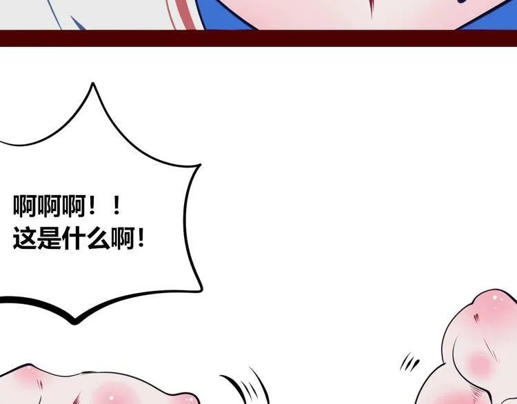 第17话 窃脸病毒4 第76页
