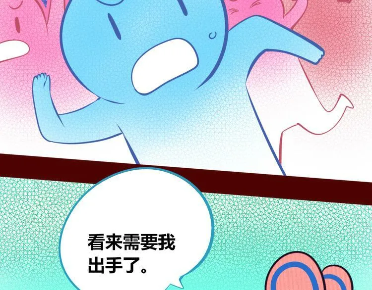 第17话 窃脸病毒4 第80页