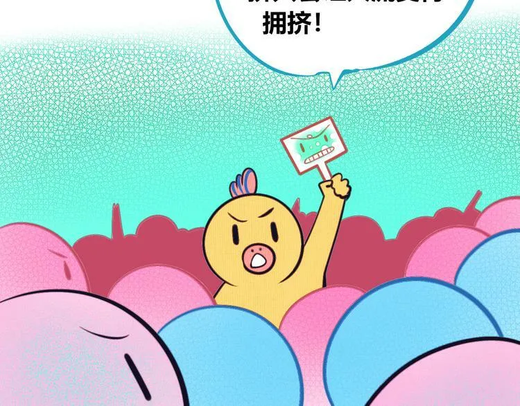 第17话 窃脸病毒4 第83页