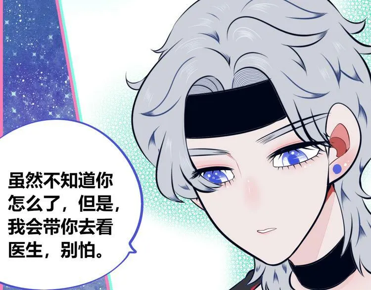 第17话 窃脸病毒4 第88页