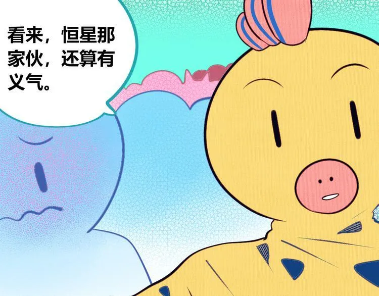 第17话 窃脸病毒4 第93页