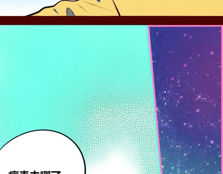第17话 窃脸病毒4 第94页
