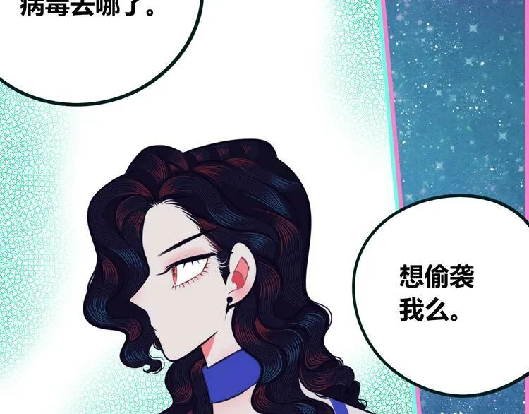 第17话 窃脸病毒4 第95页