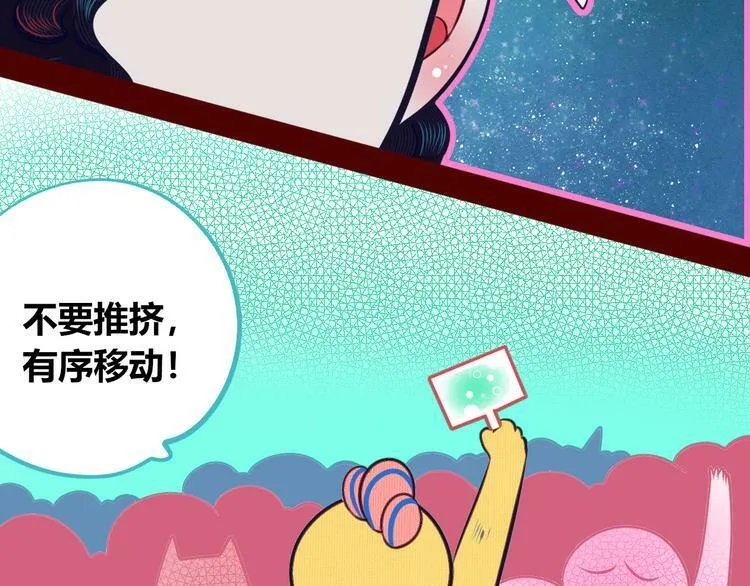 第17话 窃脸病毒4 第98页