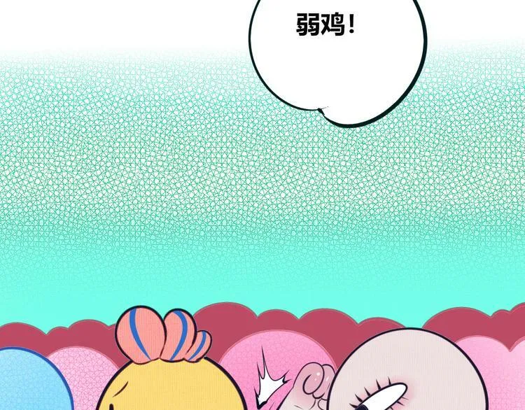 第17话 窃脸病毒4 第102页