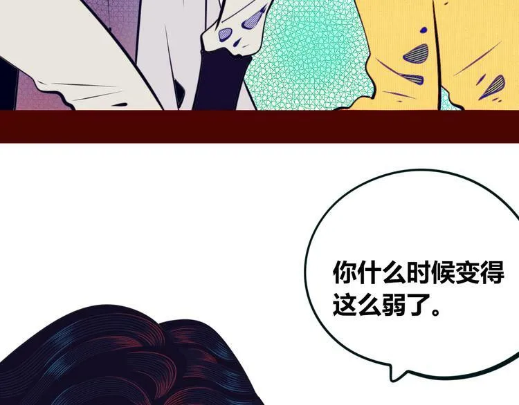 第17话 窃脸病毒4 第111页
