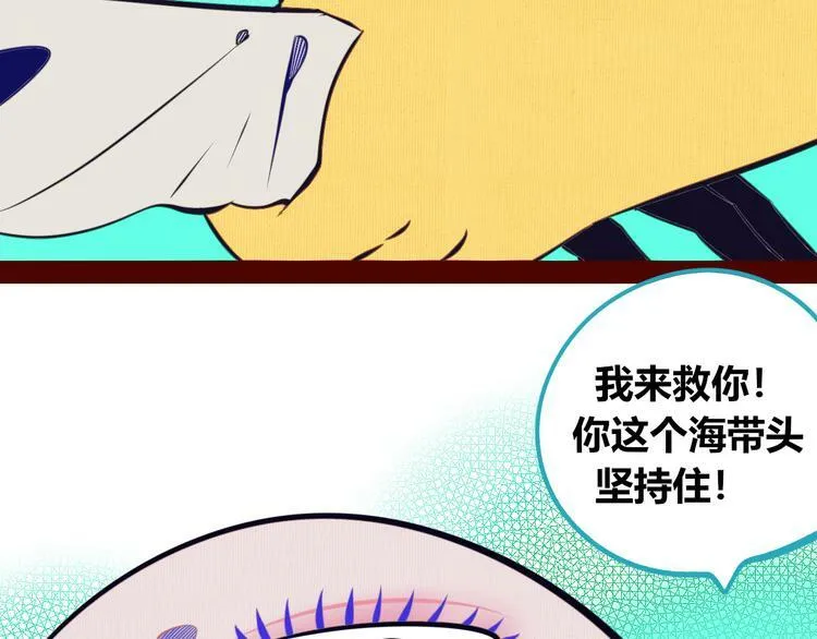 第17话 窃脸病毒4 第126页