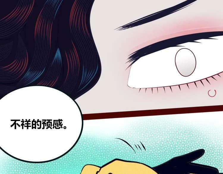 第17话 窃脸病毒4 第129页