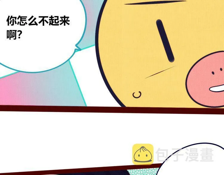 第17话 窃脸病毒4 第134页