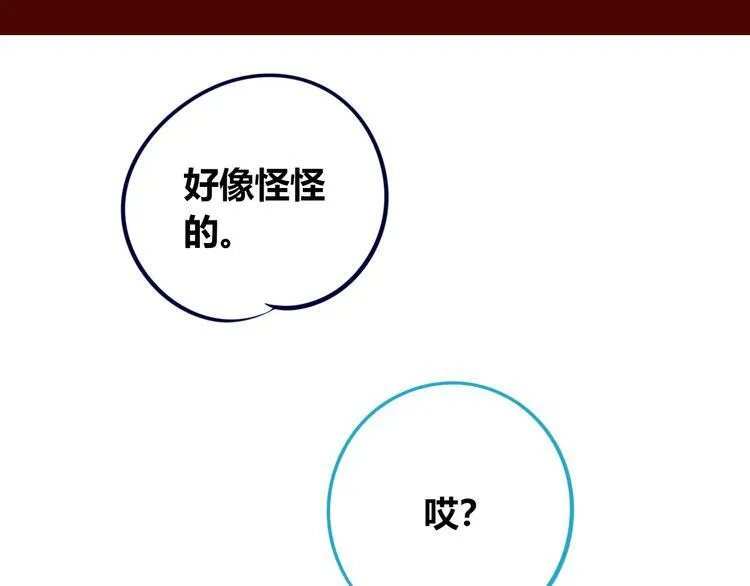 第17话 窃脸病毒4 第136页