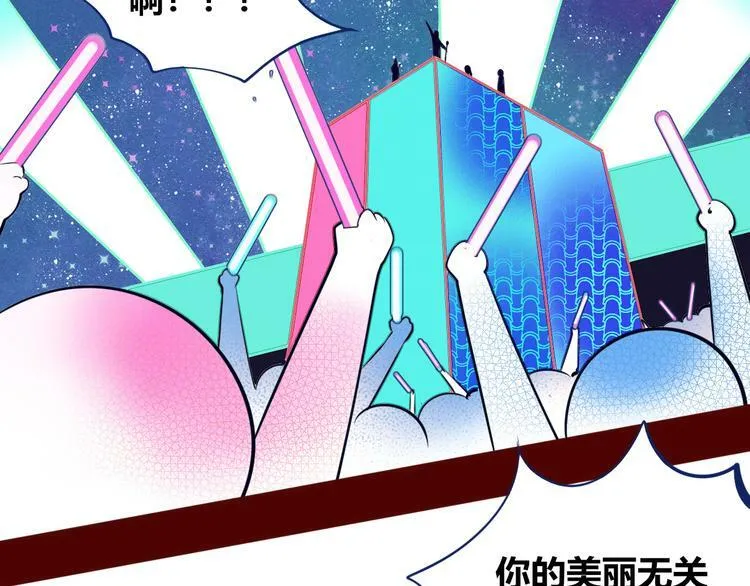 第16话 窃脸病毒3 第7页