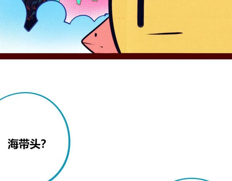 第16话 窃脸病毒3 第12页