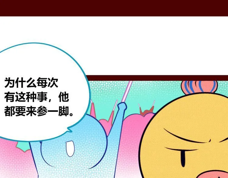 第16话 窃脸病毒3 第14页
