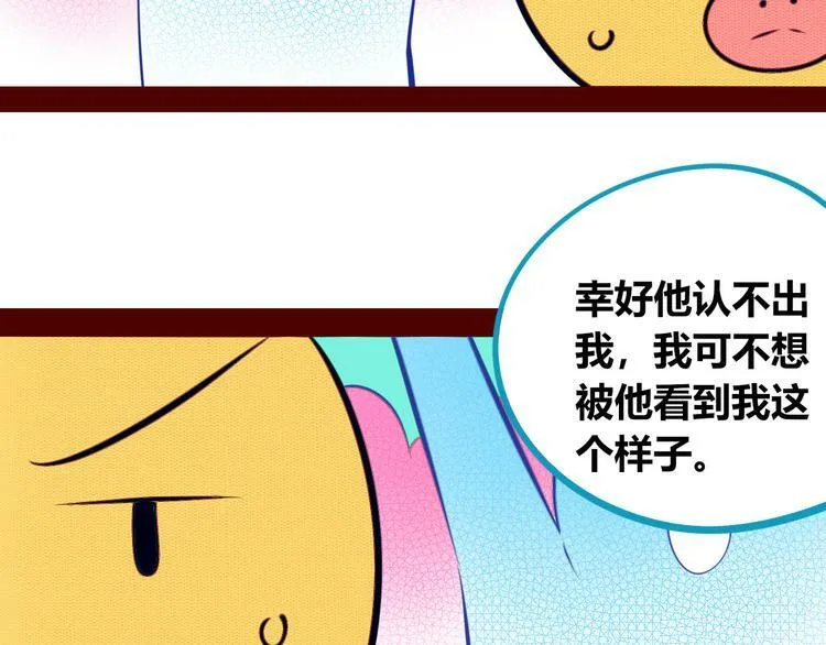 第16话 窃脸病毒3 第15页