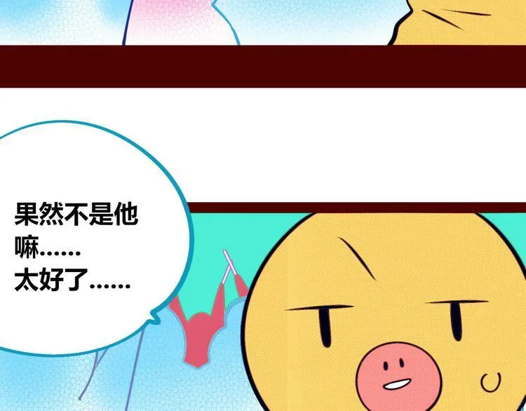 第16话 窃脸病毒3 第17页