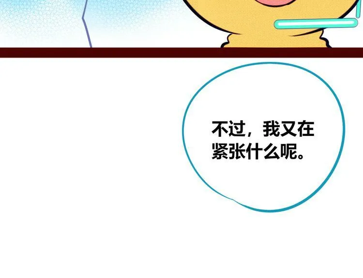 第16话 窃脸病毒3 第18页