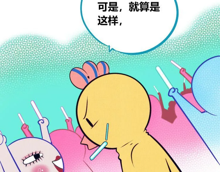 第16话 窃脸病毒3 第24页