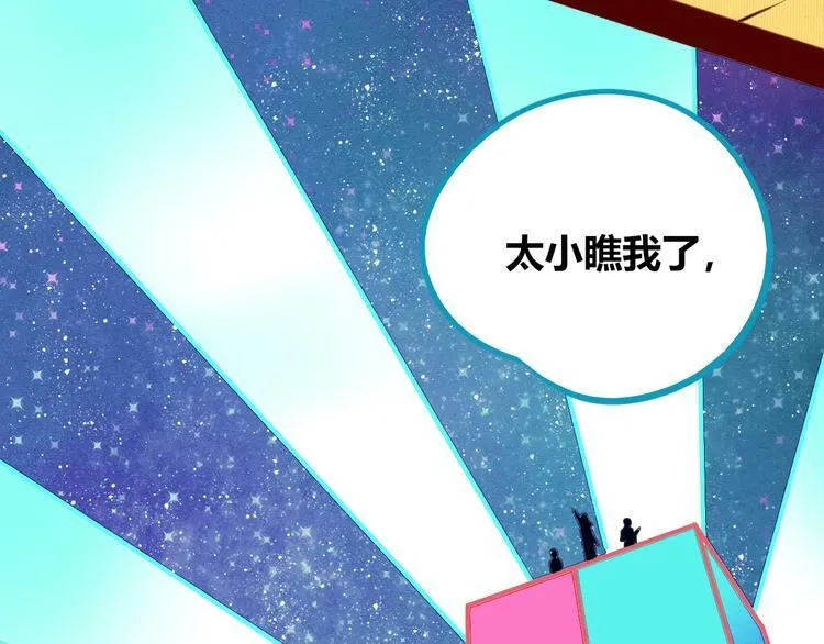 第16话 窃脸病毒3 第26页