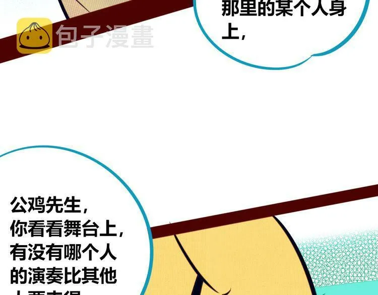 第16话 窃脸病毒3 第28页
