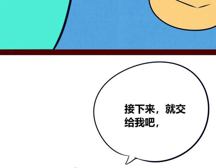 第16话 窃脸病毒3 第33页