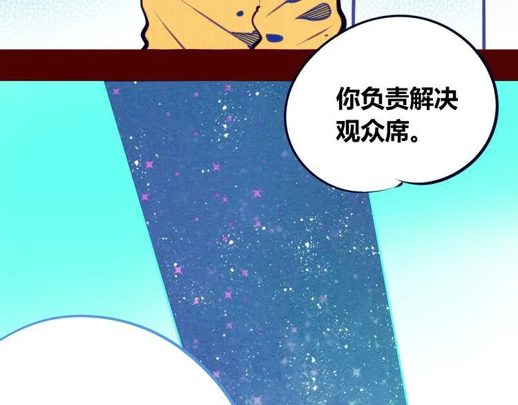 第16话 窃脸病毒3 第35页