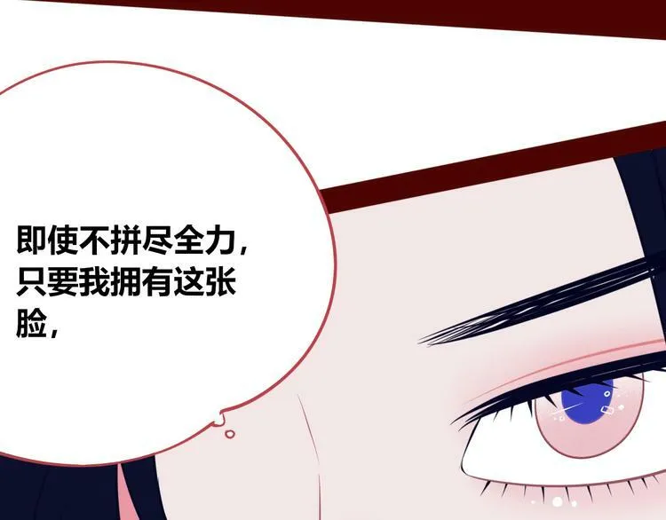第16话 窃脸病毒3 第40页