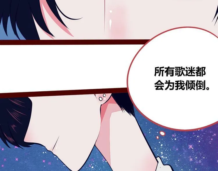 第16话 窃脸病毒3 第41页