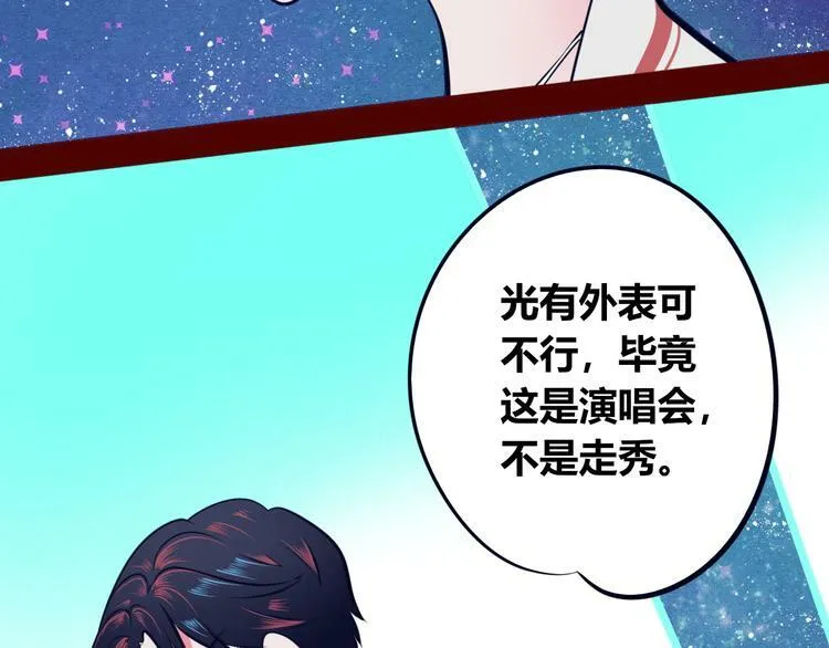 第16话 窃脸病毒3 第42页