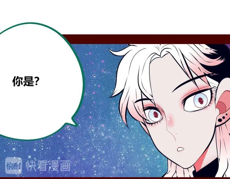 第16话 窃脸病毒3 第47页