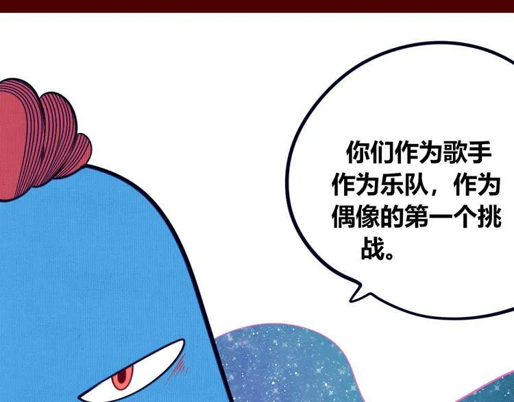 第16话 窃脸病毒3 第48页