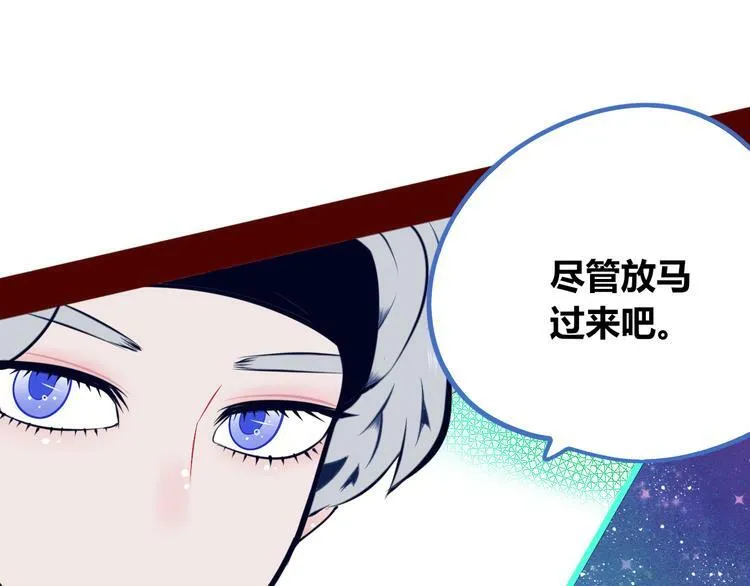 第16话 窃脸病毒3 第63页