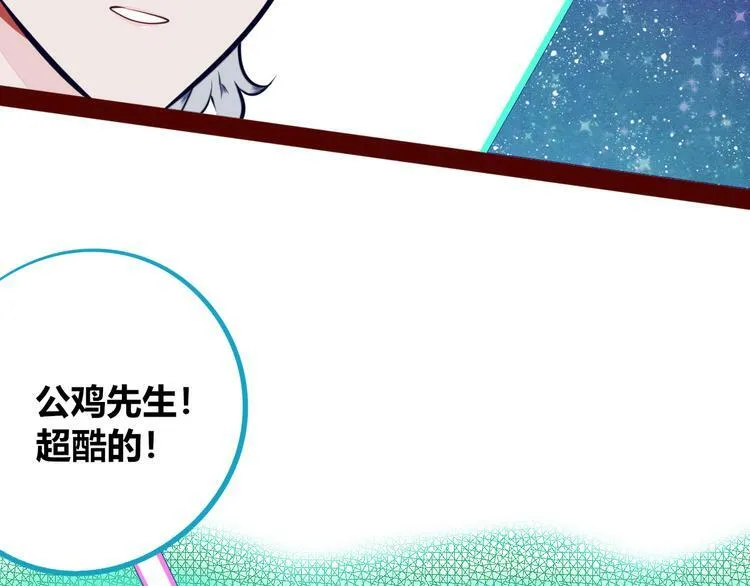 第16话 窃脸病毒3 第64页