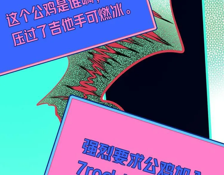 第16话 窃脸病毒3 第69页