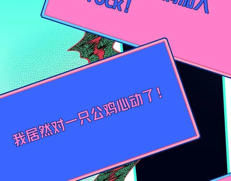 第16话 窃脸病毒3 第70页