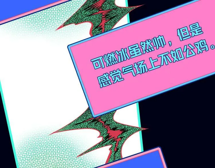 第16话 窃脸病毒3 第71页