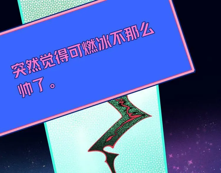 第16话 窃脸病毒3 第72页