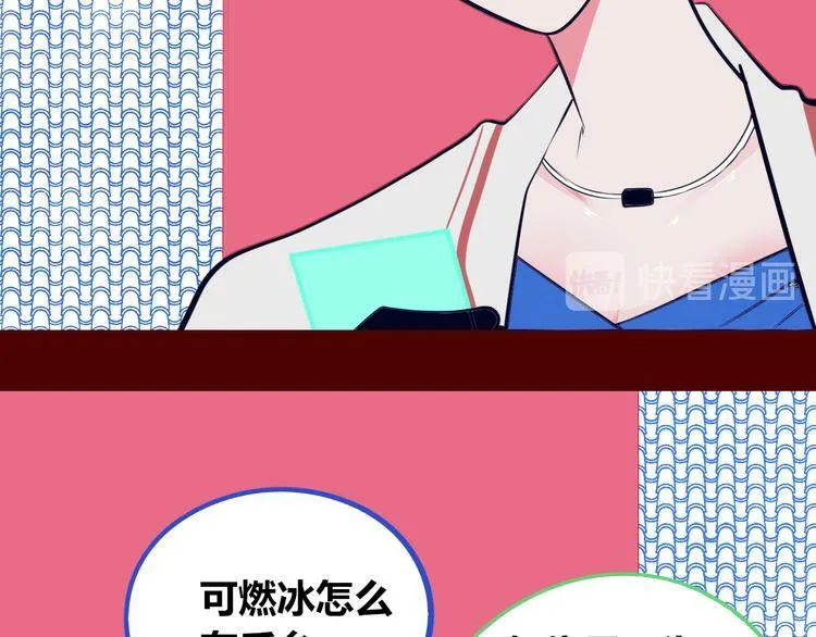 第16话 窃脸病毒3 第81页