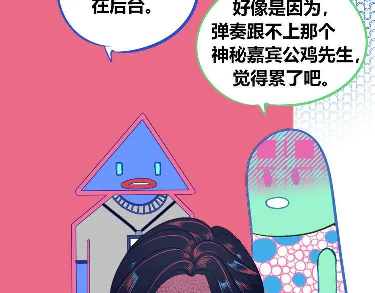 第16话 窃脸病毒3 第82页