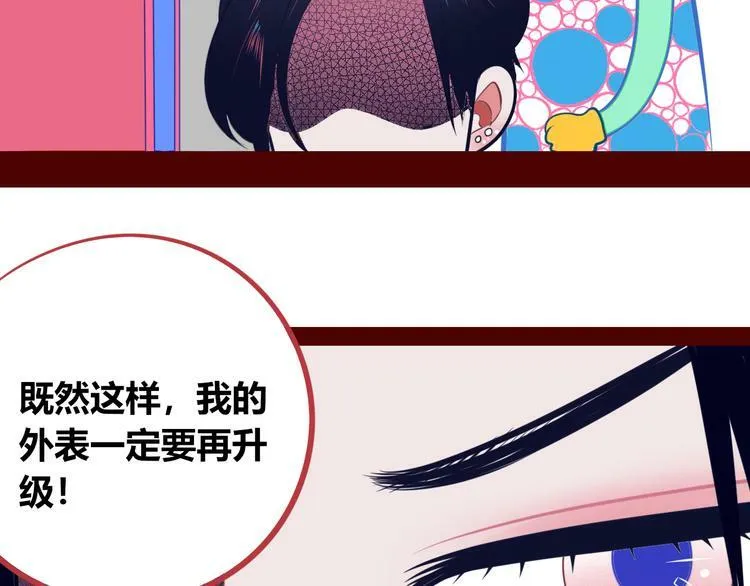 第16话 窃脸病毒3 第83页