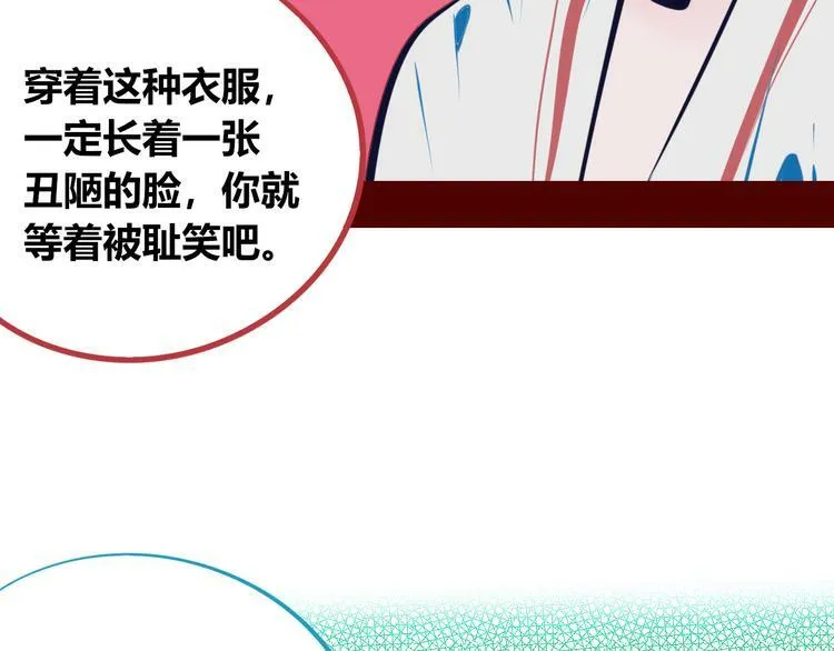 第16话 窃脸病毒3 第86页