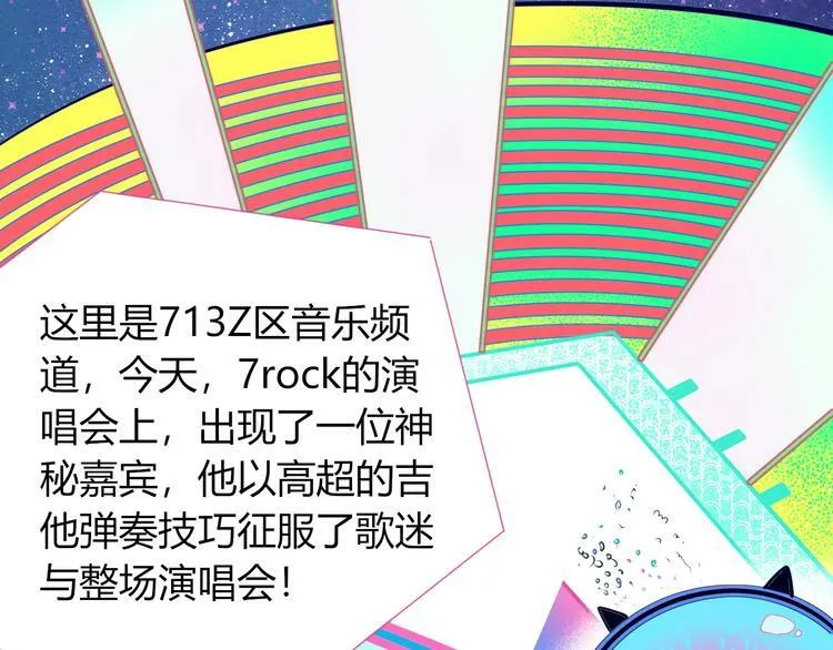第16话 窃脸病毒3 第90页