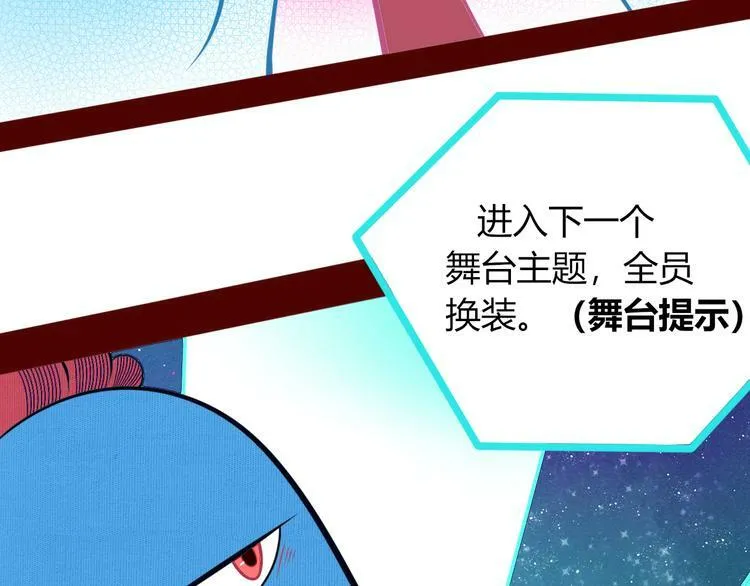 第16话 窃脸病毒3 第100页