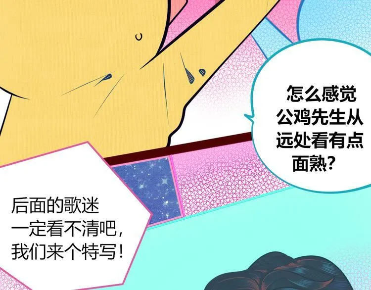 第16话 窃脸病毒3 第113页