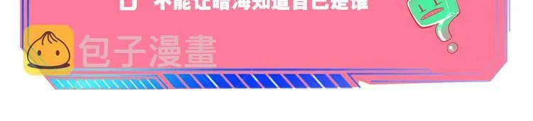 第16话 窃脸病毒3 第119页
