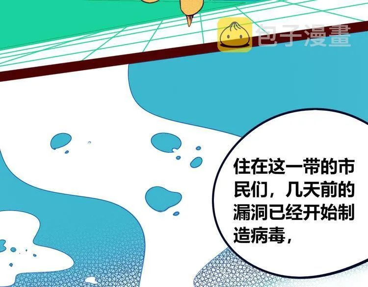 第15话 窃脸病毒2 第12页