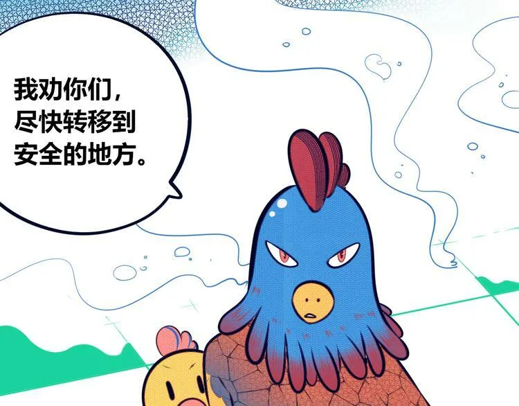 第15话 窃脸病毒2 第13页