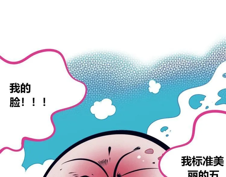 第15话 窃脸病毒2 第20页
