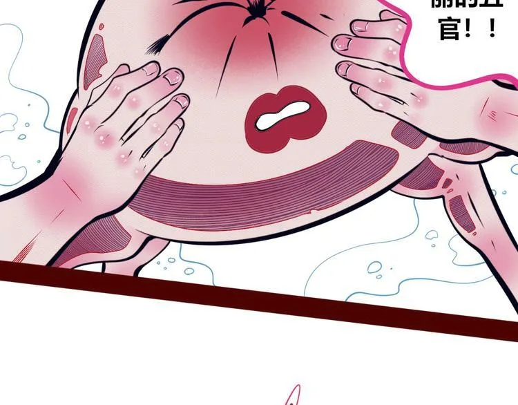 第15话 窃脸病毒2 第21页