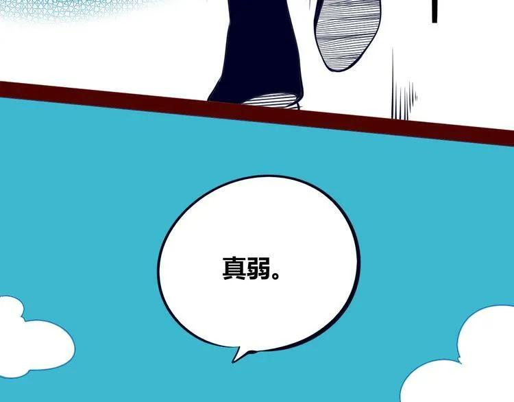 第15话 窃脸病毒2 第24页